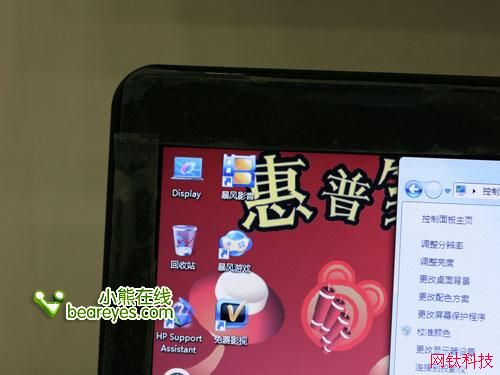 Windows7更换桌面或导致屏幕出亮点 Windows7更换桌面或导致屏幕出亮点