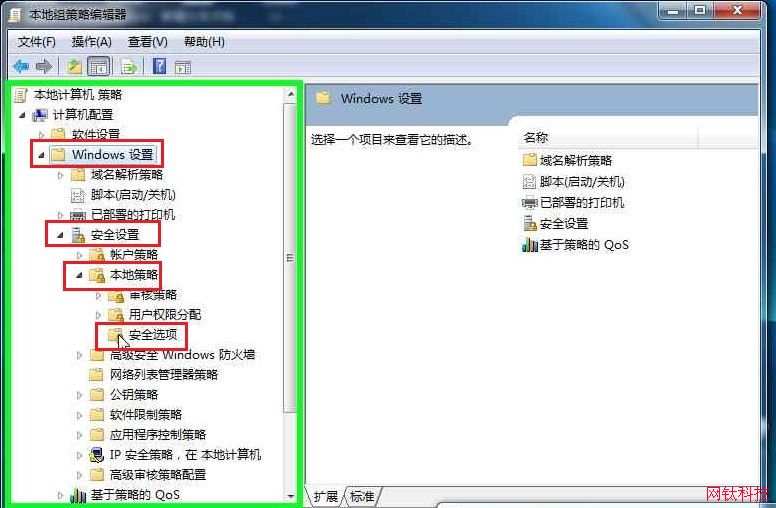 win7系统如何开启administrator账户 win7系统如何开启administrator账户