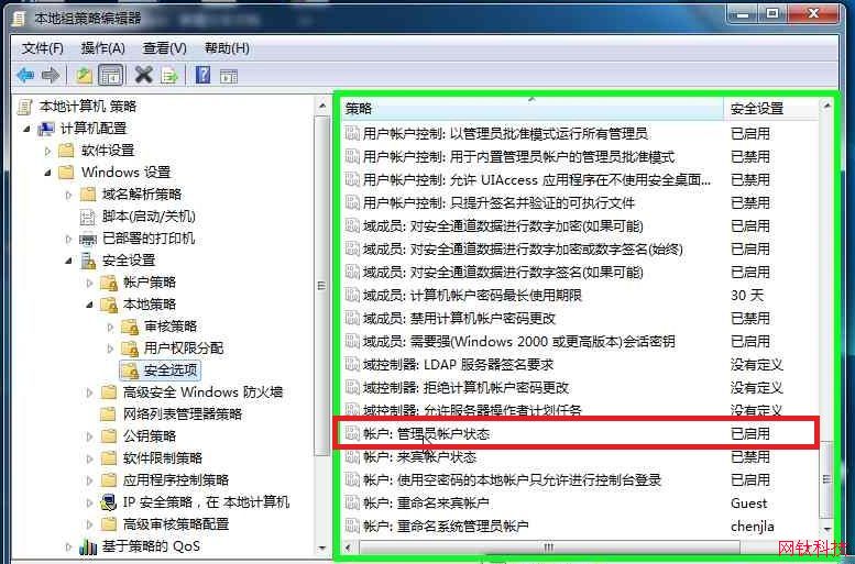 win7系统如何开启administrator账户 win7系统如何开启administrator账户