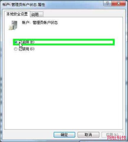 win7系统如何开启administrator账户 win7系统如何开启administrator账户