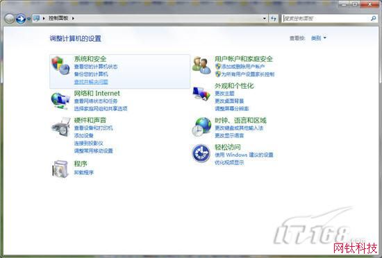 Windows 7:疑难问题不求人