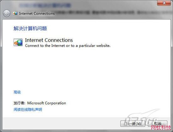 Windows 7:疑难问题不求人