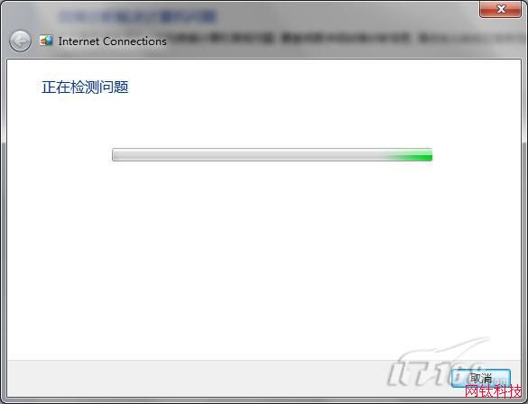 Windows 7:疑难问题不求人