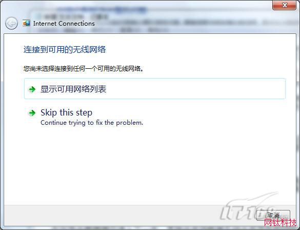 Windows 7:疑难问题不求人