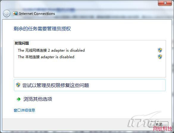 Windows 7:疑难问题不求人