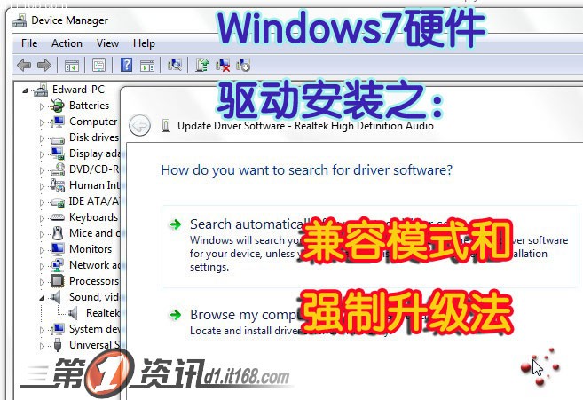 安装Windows7驱动的技巧有哪些? 安装Windows7驱动的技巧有哪些?