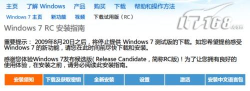 如何下载微软官方的Windows7? 如何下载微软官方的Windows7?