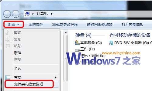 Windows 7磁盘图标丢失症状和解决方案