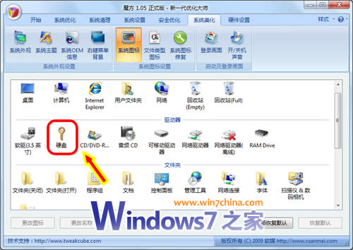 Windows 7磁盘图标丢失症状和解决方案