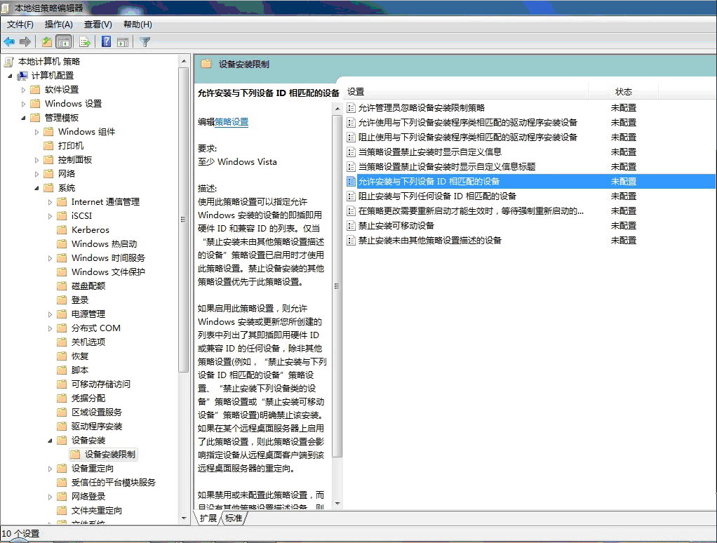 win7如何通过组策略设置使用指定U盘 win7如何通过组策略设置使用指定U盘