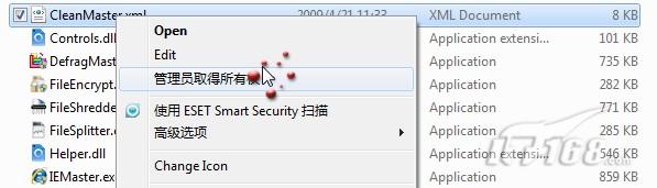 如何取得Win7文件的管理员权限? 如何取得Win7文件的管理员权限?