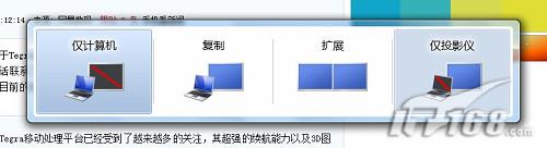 如何快速切换Win7的视频输出? 如何快速切换Win7的视频输出?