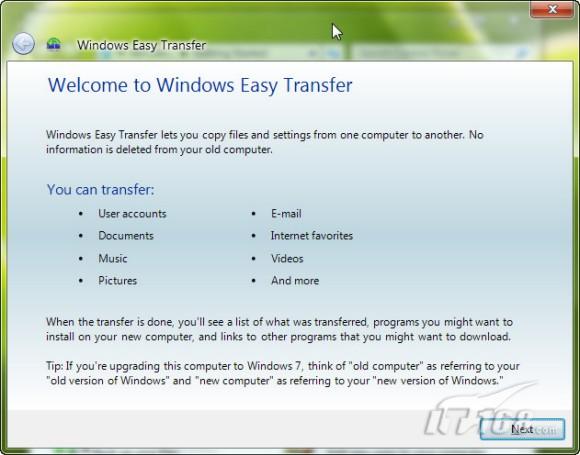 Windows7中的轻松传送功能有什么用 Windows7中的轻松传送功能有什么用