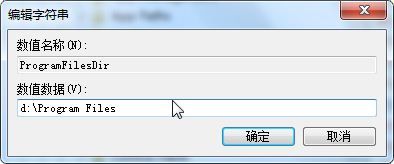 如何修改Win7系统默认软件安装路径 如何修改Win7系统默认软件安装路径