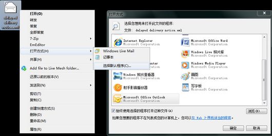 如何修改Win7文件关联和打开方式? 如何修改Win7文件关联和打开方式?