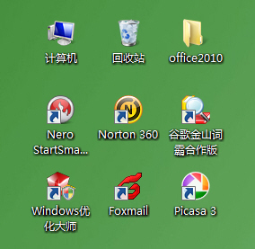 如何去除Windows 7快捷方式小箭头?