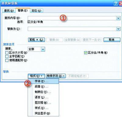 巧用Word2007替换网页乱码 巧用Word2007替换网页乱码