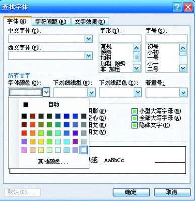 巧用Word2007替换网页乱码 巧用Word2007替换网页乱码