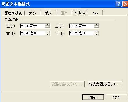 巧用OfficeWord制作试卷卷头(图) 巧用OfficeWord制作试卷卷头(图)
