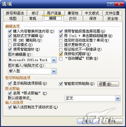 找回Word选择格式相似的文本命令 找回Word选择格式相似的文本命令