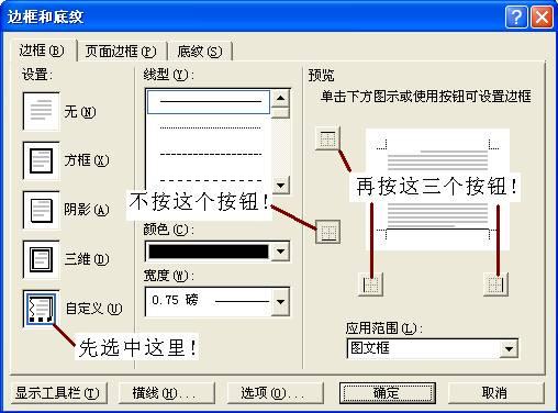 巧用OfficeWord制作试卷卷头(图) 巧用OfficeWord制作试卷卷头(图)