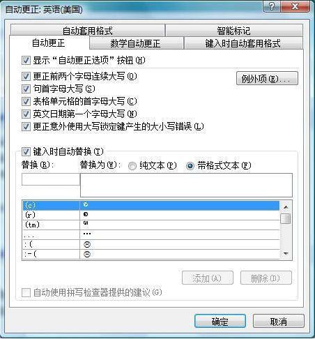 Word2007中批量快速插入图片技巧 Word2007中批量快速插入图片技巧