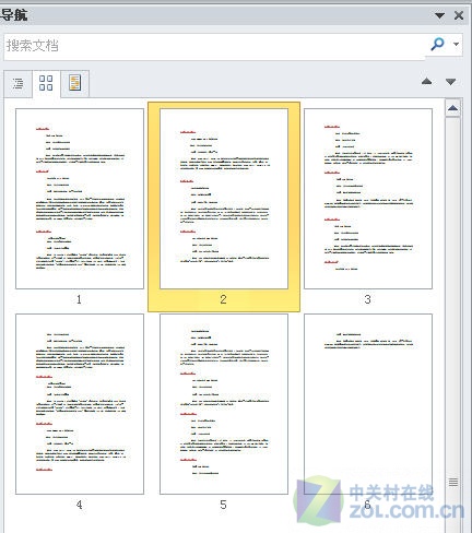 Word2010新功能:结构清晰的文档导航 Word2010新功能:结构清晰的文档导航