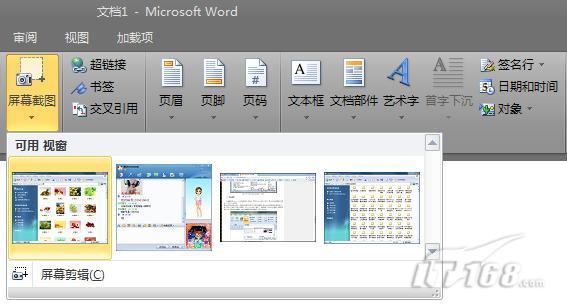 Word2010写文章插入屏幕截图快人一步 Word2010写文章插入屏幕截图快人一步