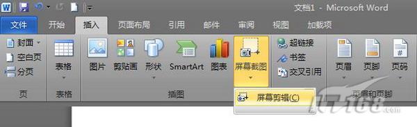 Word2010写文章插入屏幕截图快人一步 Word2010写文章插入屏幕截图快人一步