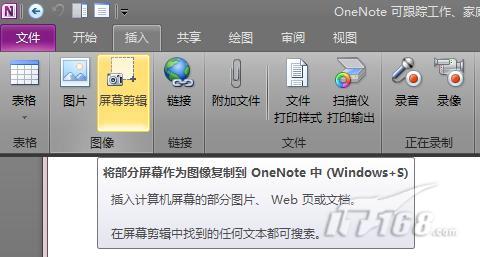 Word2010写文章插入屏幕截图快人一步 Word2010写文章插入屏幕截图快人一步