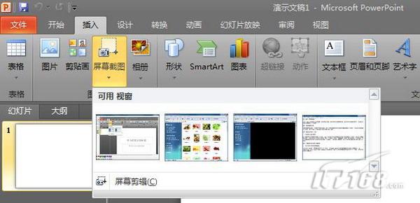 Word2010写文章插入屏幕截图快人一步 Word2010写文章插入屏幕截图快人一步