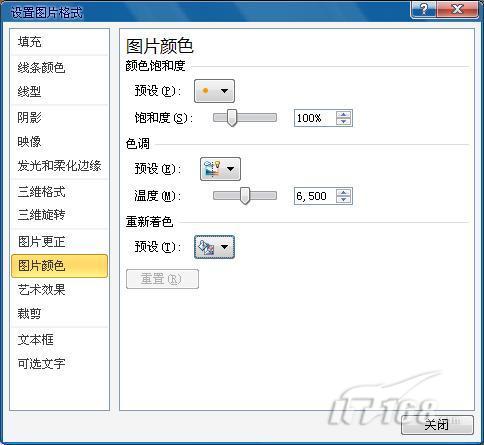 媲美PS!Word2010图片处理能力很强大 媲美PS!Word2010图片处理能力很强大