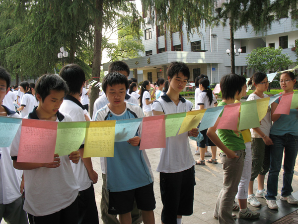 科技知识游园会