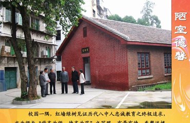 陋室德馨