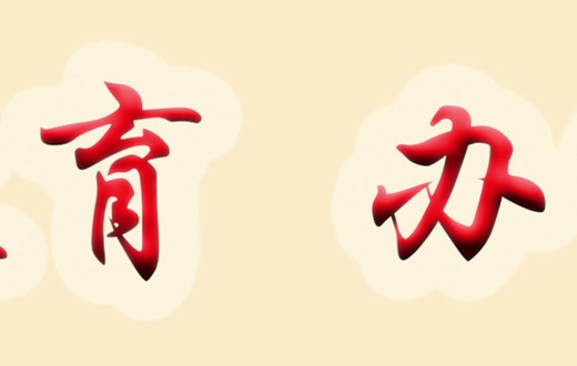 劈波斩浪展风采 教育健儿创佳绩——衡阳市八中教师助力衡阳教育龙舟队勇夺市直组桂冠